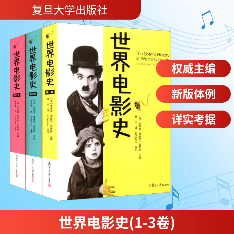 新华书店正版 影视理论 文轩网