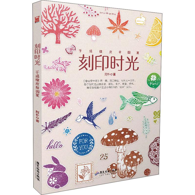 新华书店正版 民间工艺 文轩网