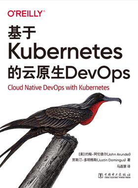 基于Kubernetes的云原生DevOps [美]约翰·阿伦德尔（John Arundel），[美]贾斯汀·多明格斯（Justin Domingus）,马晶慧