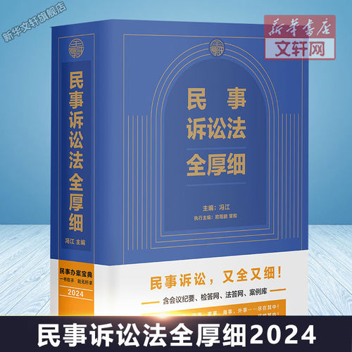 新华书店正版 法律实务 文轩网
