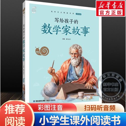 新华书店正版 童话故事 文轩网