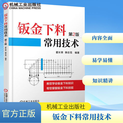 新华书店正版 机械工程 文轩网