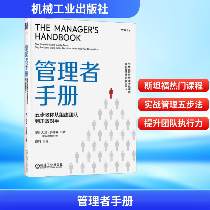 新华书店正版 管理理论 文轩网