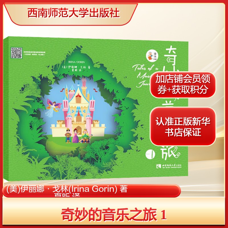 新华书店正版 西洋音乐 文轩网