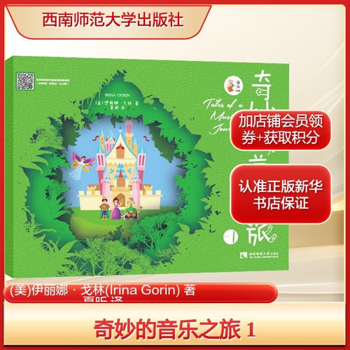 新华书店正版 西洋音乐 文轩网