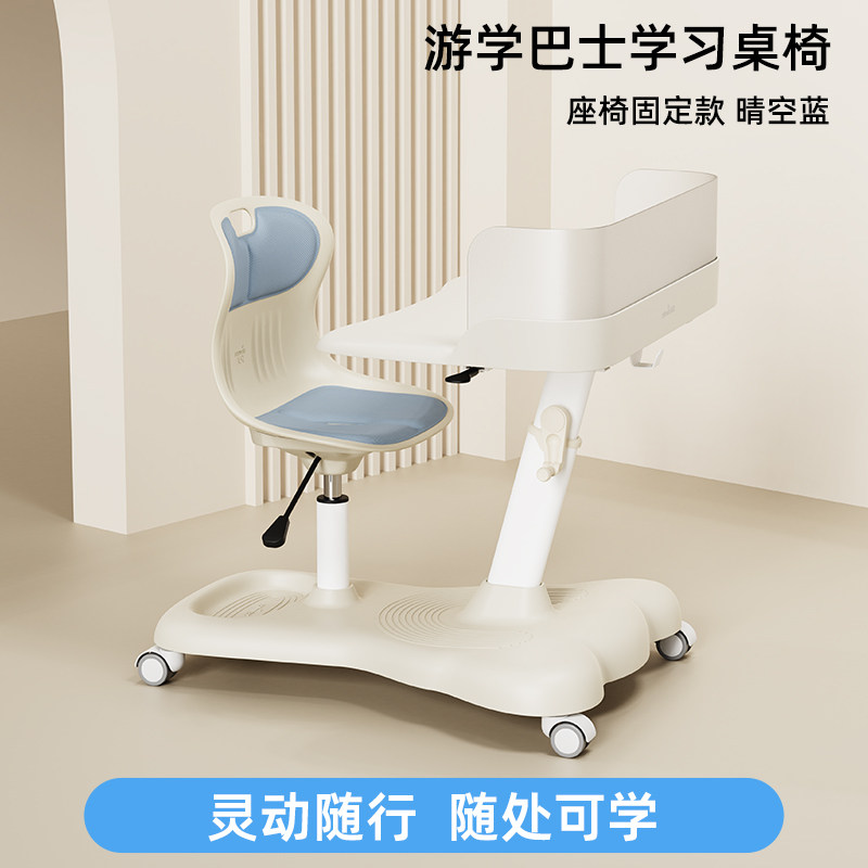 天文儿童学习桌小学生书桌椅子一体式写字桌套装家用移动桌子学习桌坐姿矫正器防近视支架纠正防低头防驼背