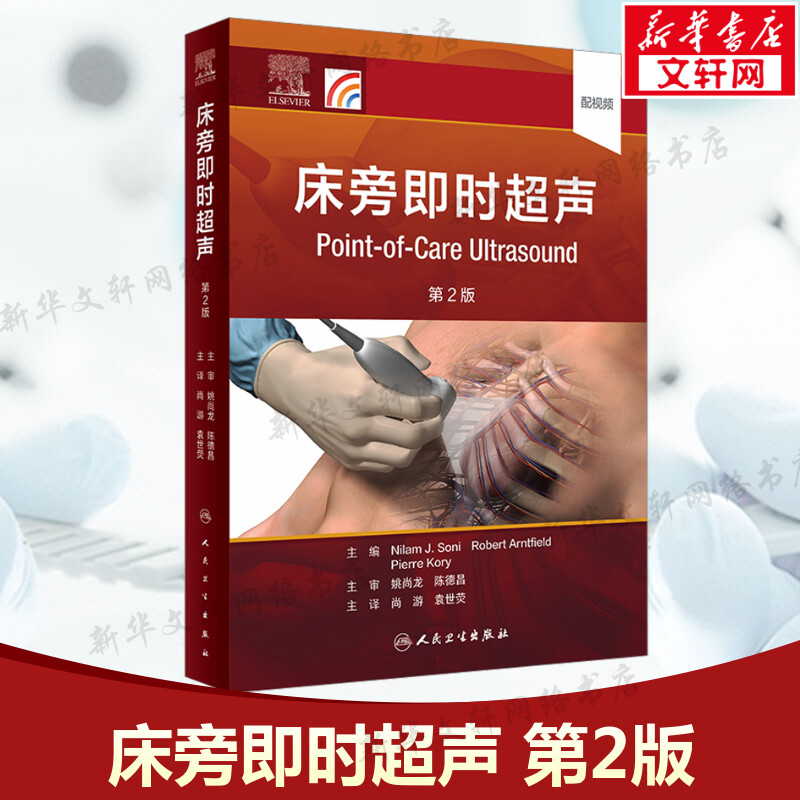 新华书店正版 影像学 文轩网