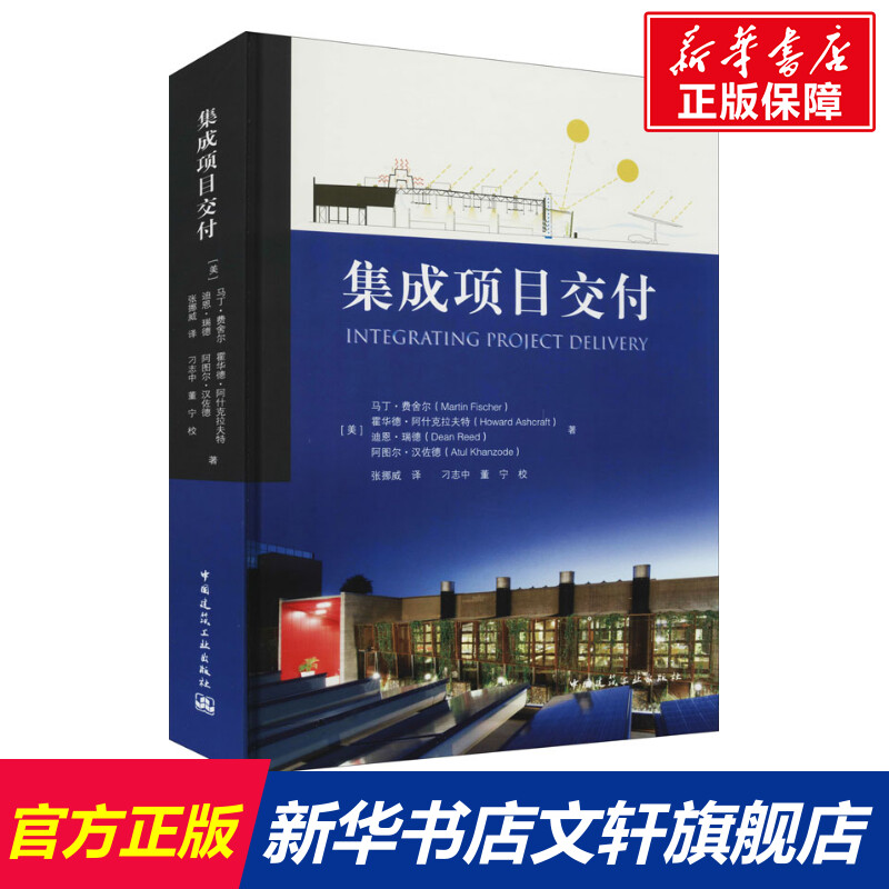 新华书店正版 建筑概预算 文轩网