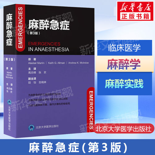 新华书店正版 外科 文轩网