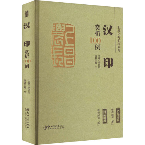 新华书店正版 篆刻 文轩网