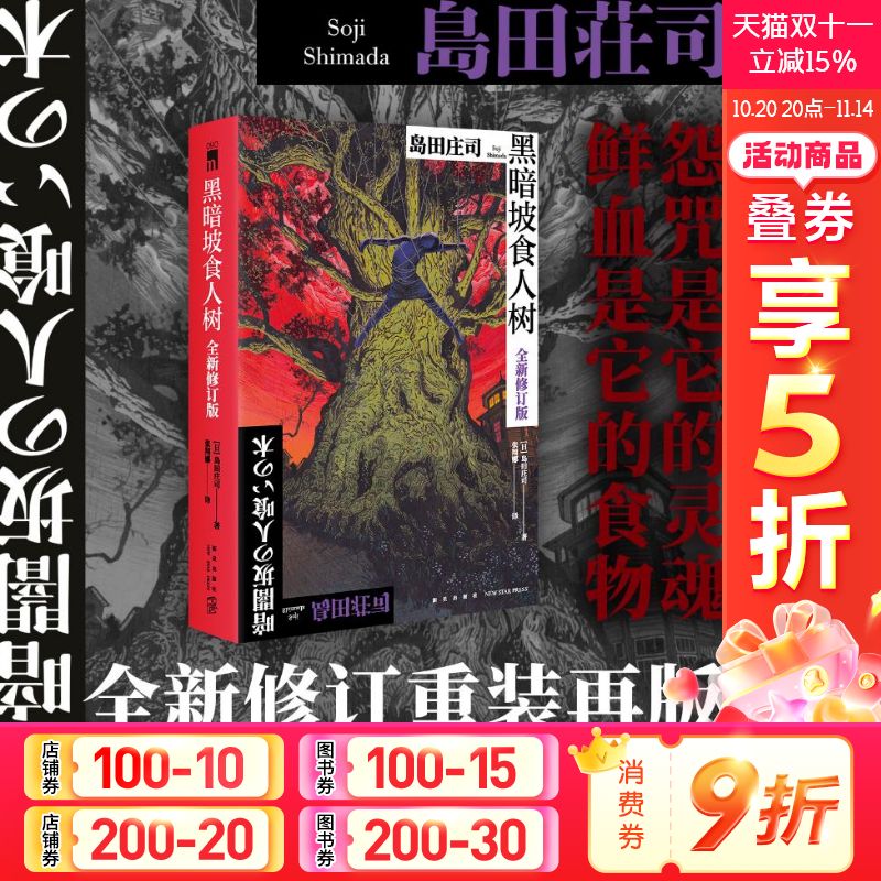 新华书店正版 外国科幻,侦探小说 文轩网