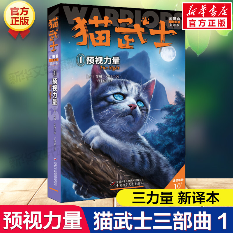 新华书店正版 儿童文学 文轩网