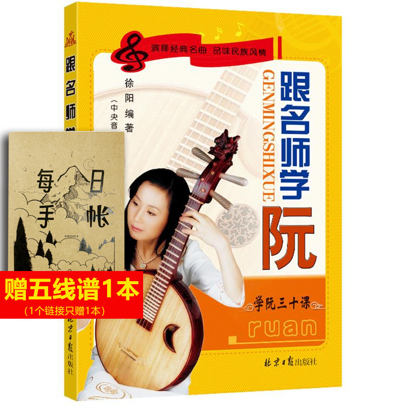 新华书店正版 民族音乐 文轩网