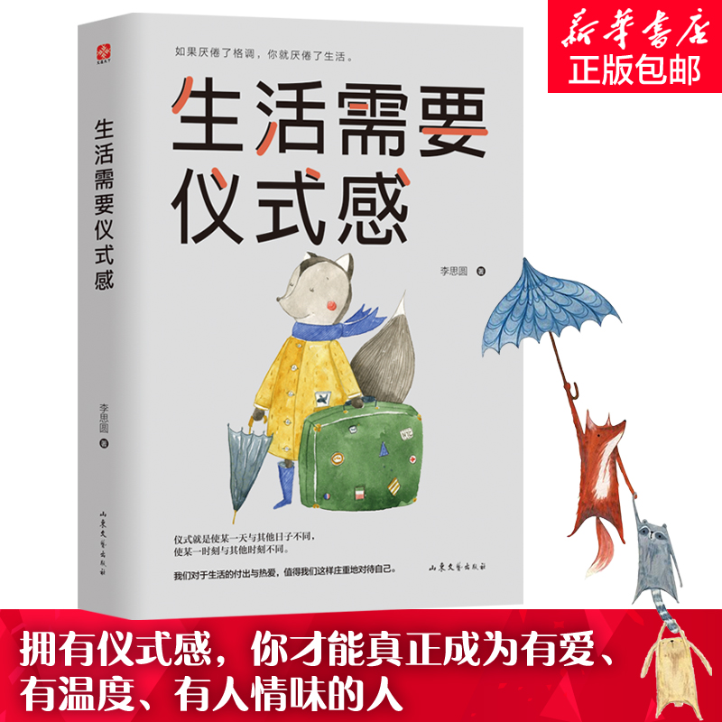 正版速发