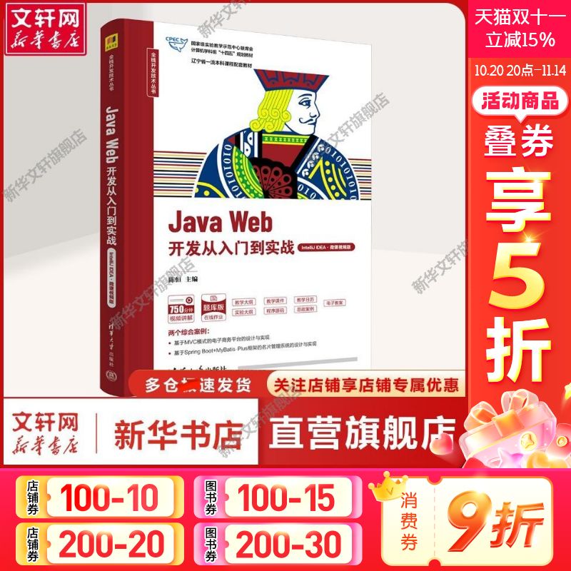 新华书店正版 大中专公共计算机 文轩网
