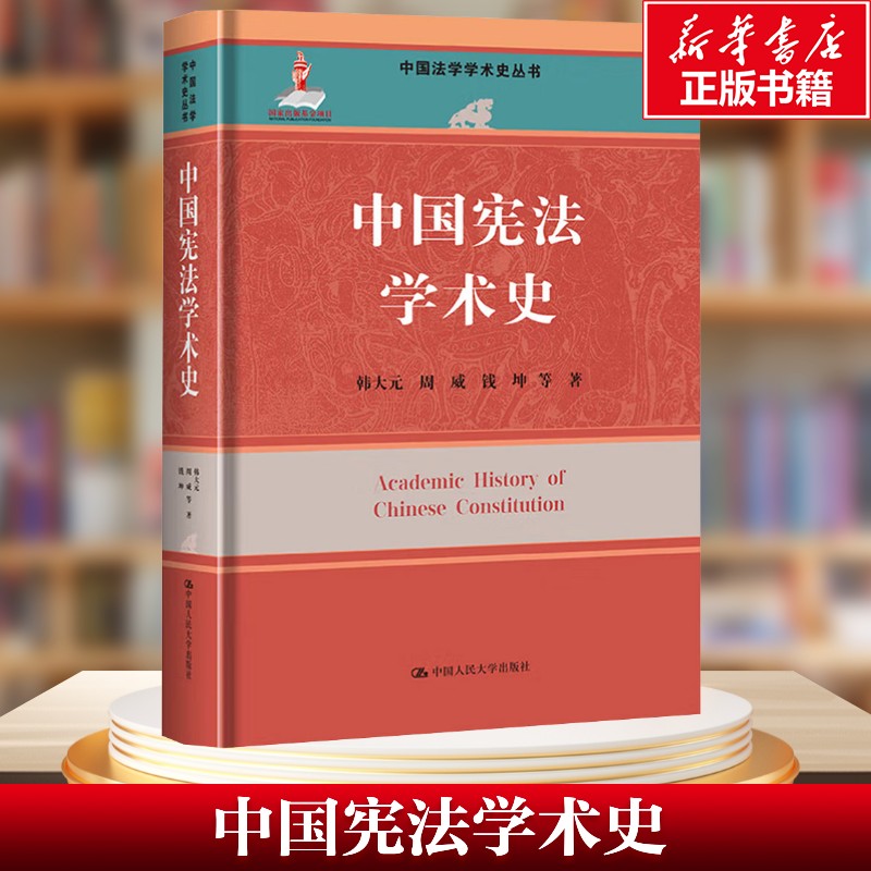 新华书店正版 法学理论 文轩网