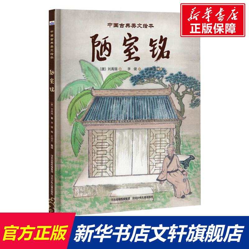 新华书店正版 绘本 文轩网