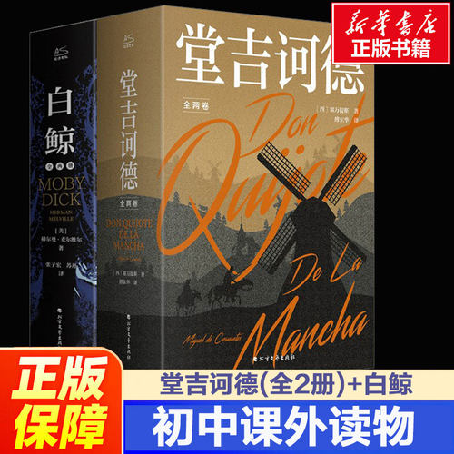 新华书店正版 外国文学名著读物 文轩网