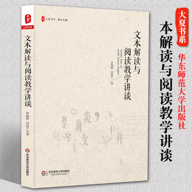 新华书店正版 教学方法及理论 文轩网