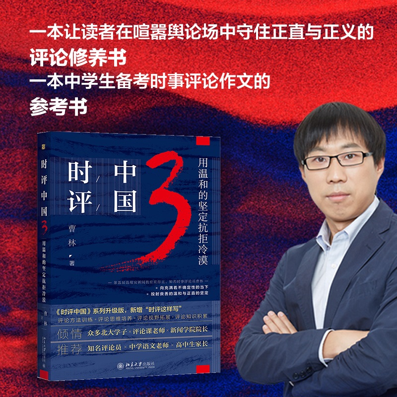 新华书店正版 新闻、传播 文轩网