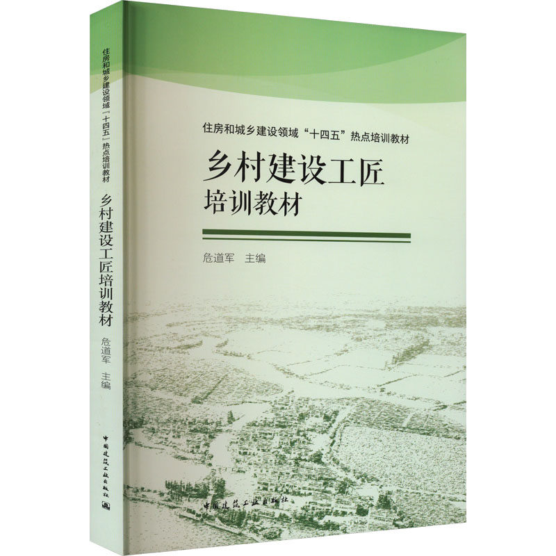 新华书店正版 建筑教材 文轩网
