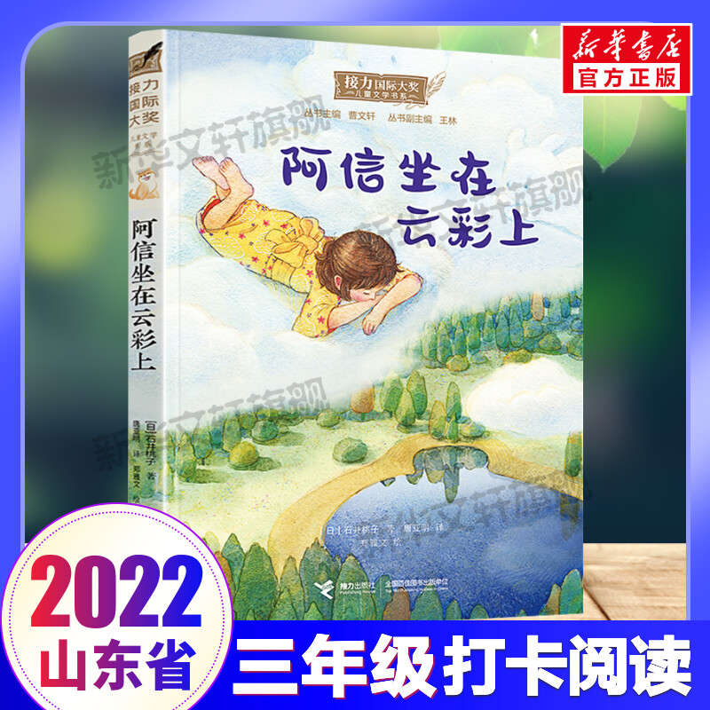 新华书店正版 儿童文学 文轩网