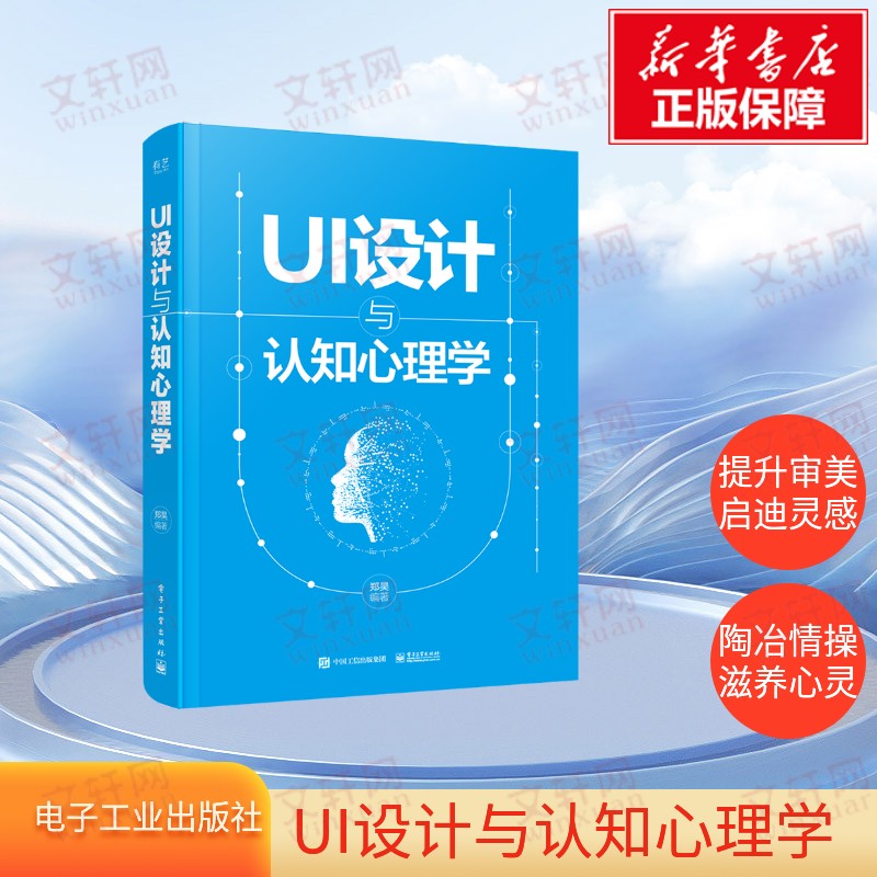 新华书店正版 艺术设计 文轩网