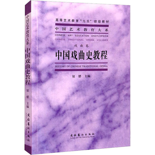 新华书店正版 戏剧、舞蹈 文轩网