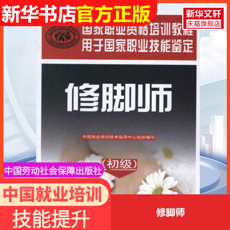 新华书店正版 轻纺 文轩网