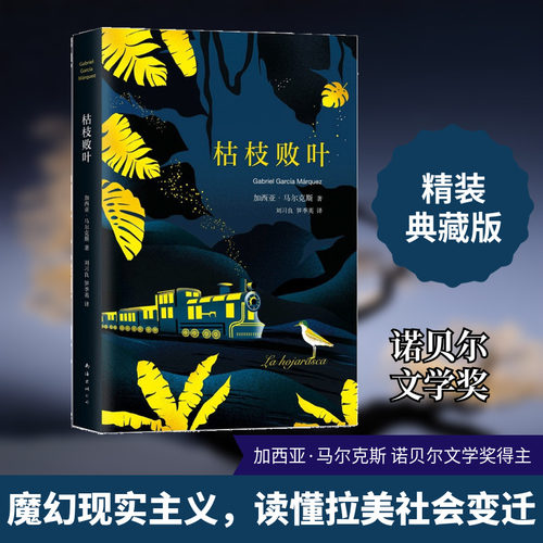 新华书店正版 外国现当代文学 文轩网