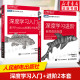 人工智能入门教程书 2册深度学习入门 深度学习进阶 神经网络机器学习书籍正版 基于Python 套装 斋藤康毅 理论与实现自然语言处理