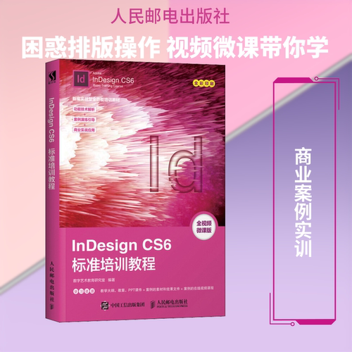 新华书店正版 图形图像 文轩网