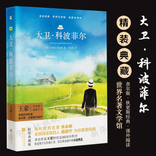 新华书店正版 文轩网