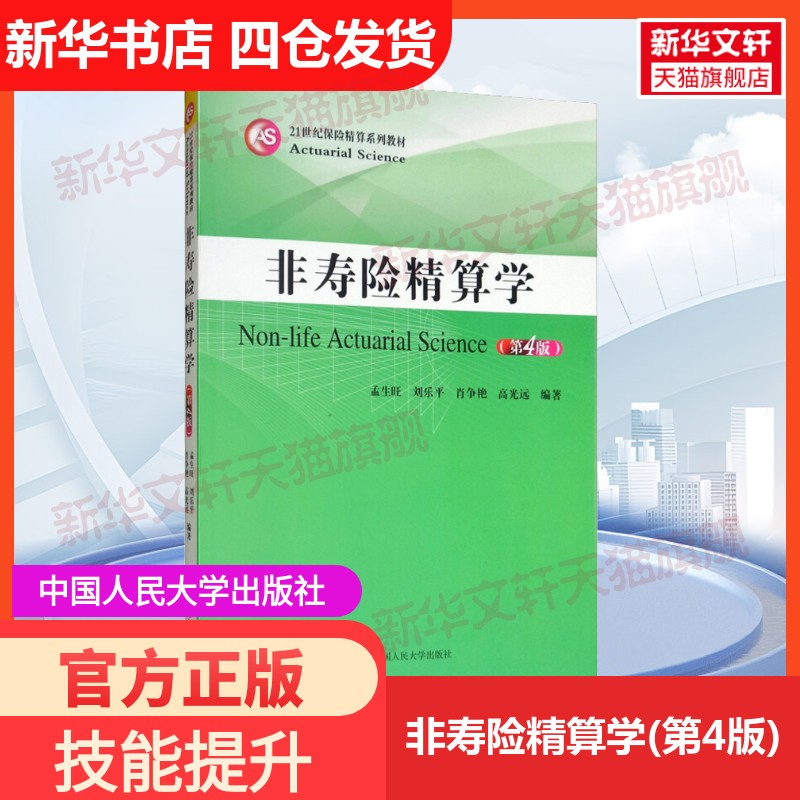 新华书店正版 大中专文科文教综合 文轩网