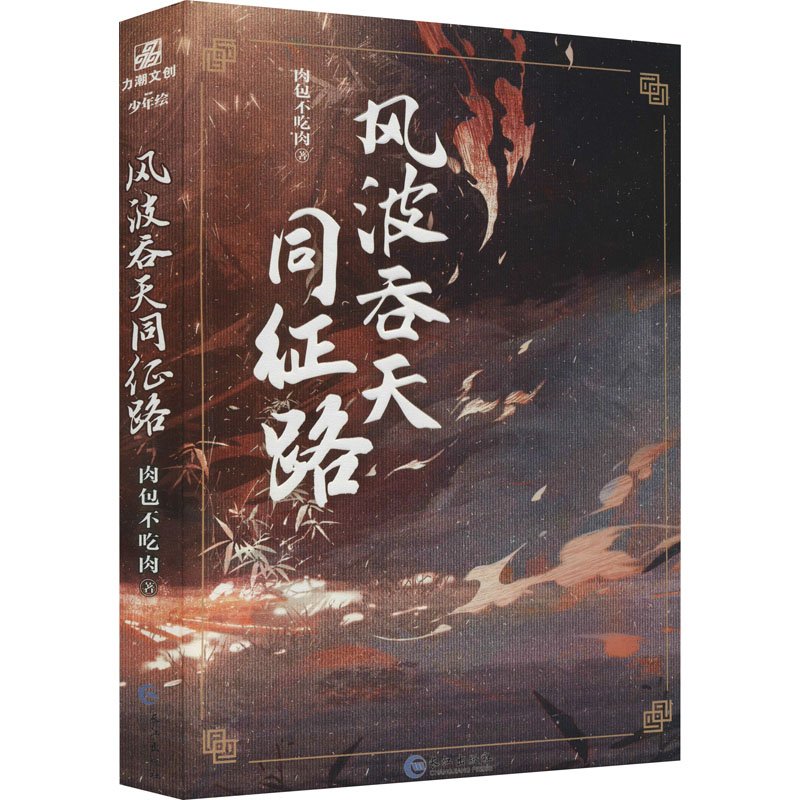 新华书店正版 中国科幻,侦探小说 文轩网