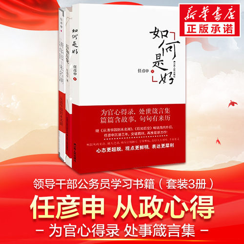 新华书店正版 社会科学总论、学术 文轩网