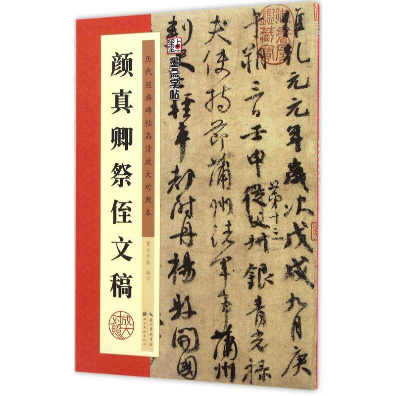 新华书店正版 毛笔书法 文轩网