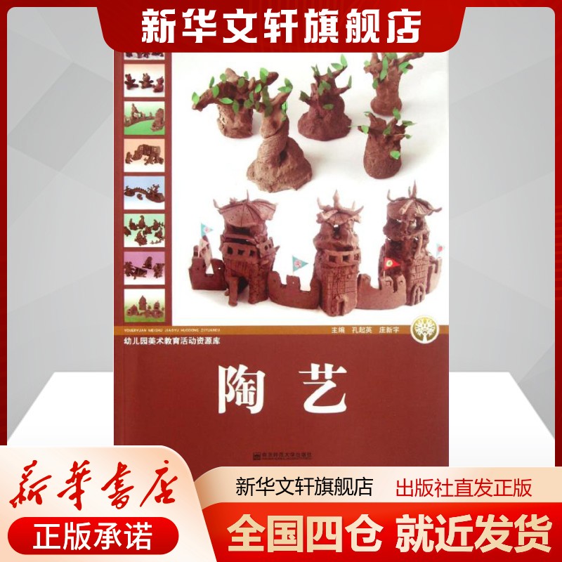 新华书店正版 美术技法 文轩网