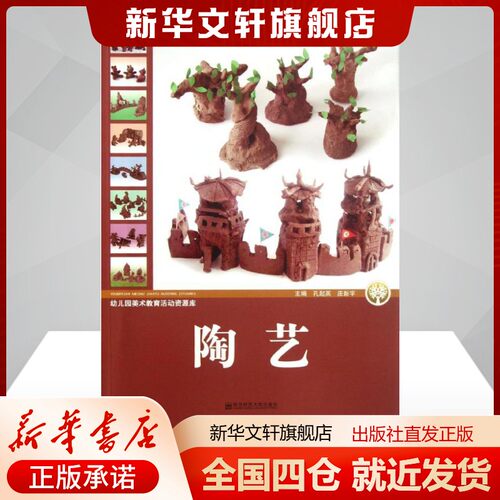 新华书店正版 美术技法 文轩网