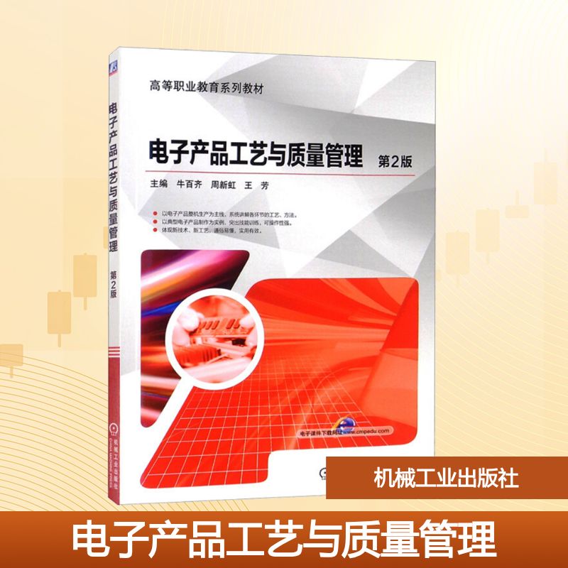 新华书店正版 大中专高职电工电子 文轩网