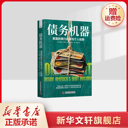 新华书店正版 财政金融 文轩网