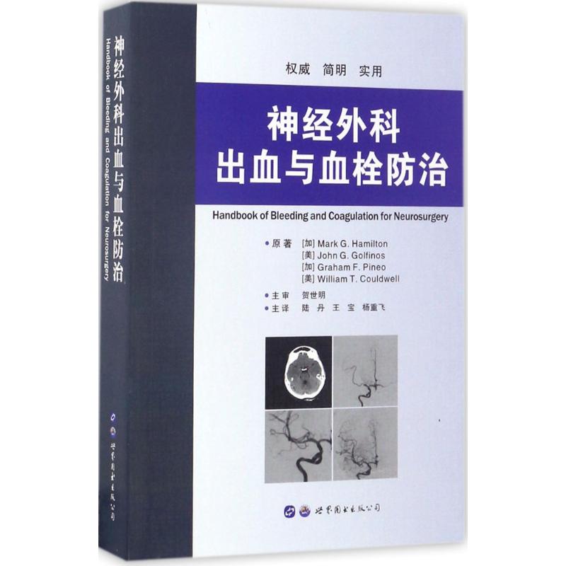 新华书店正版 外科 文轩网
