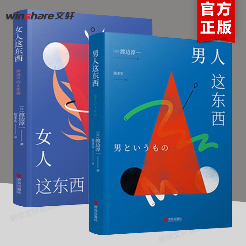 新华书店正版 外国现当代文学 文轩网