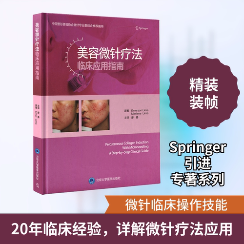 新华书店正版 外科 文轩网