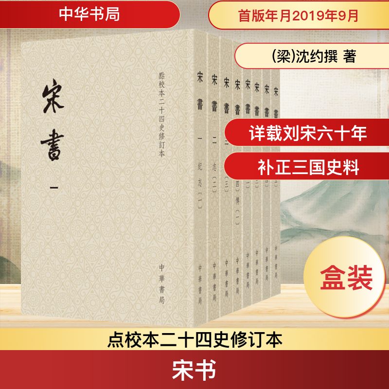 新华书店正版 中国历史 文轩网