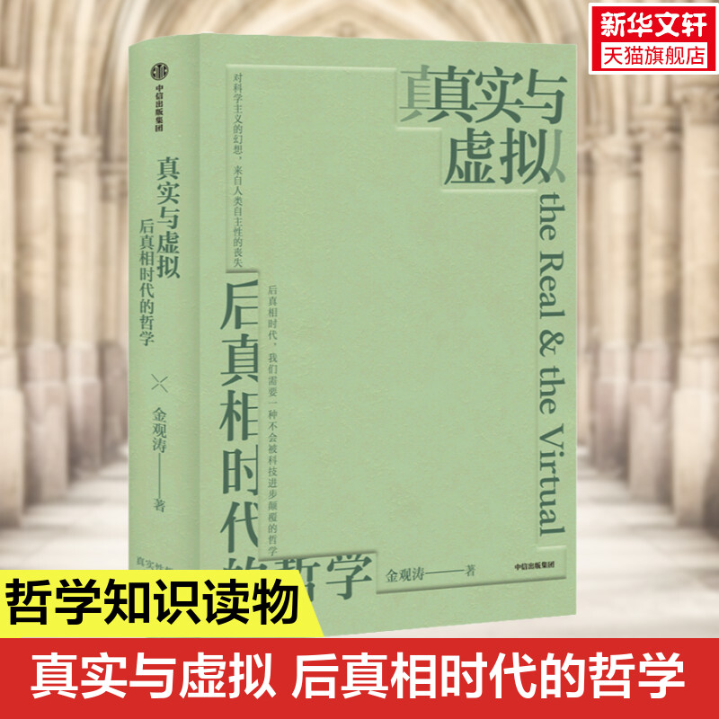新华书店正版 中国哲学 文轩网