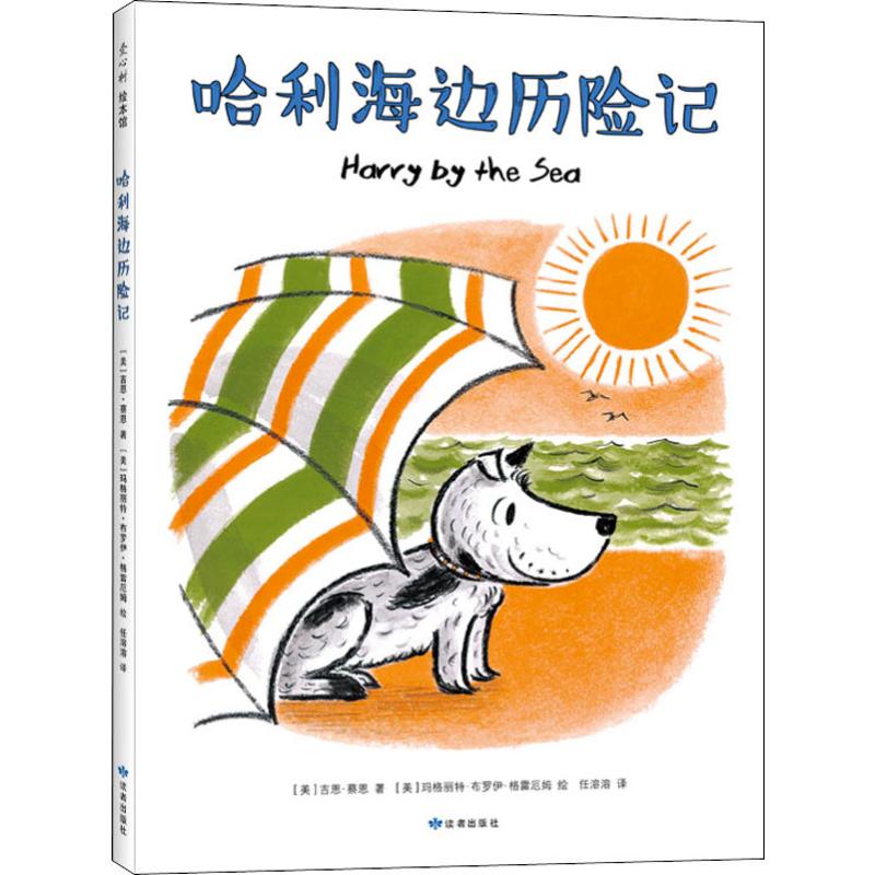 新华书店正版 绘本 文轩网