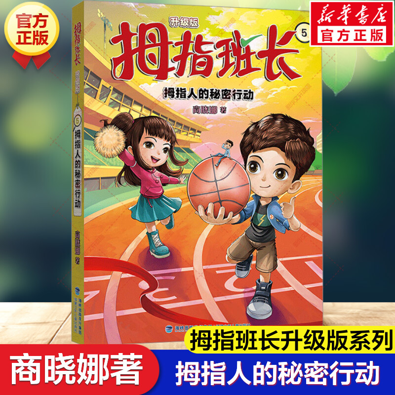 新华书店正版 童话故事 文轩网