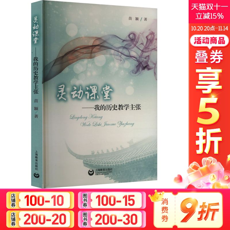 新华书店正版 教学方法及理论 文轩网