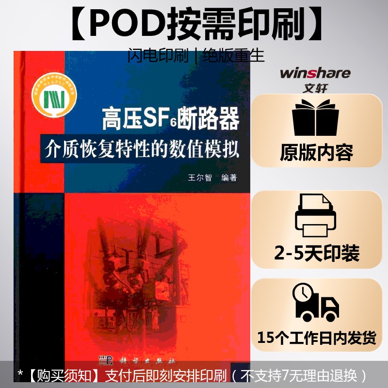 新华书店正版 水利电力 文轩网